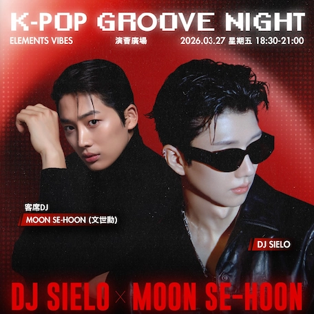 K-POP Groove NIGHT活動詳情/日期/時間/地點/票價一覽