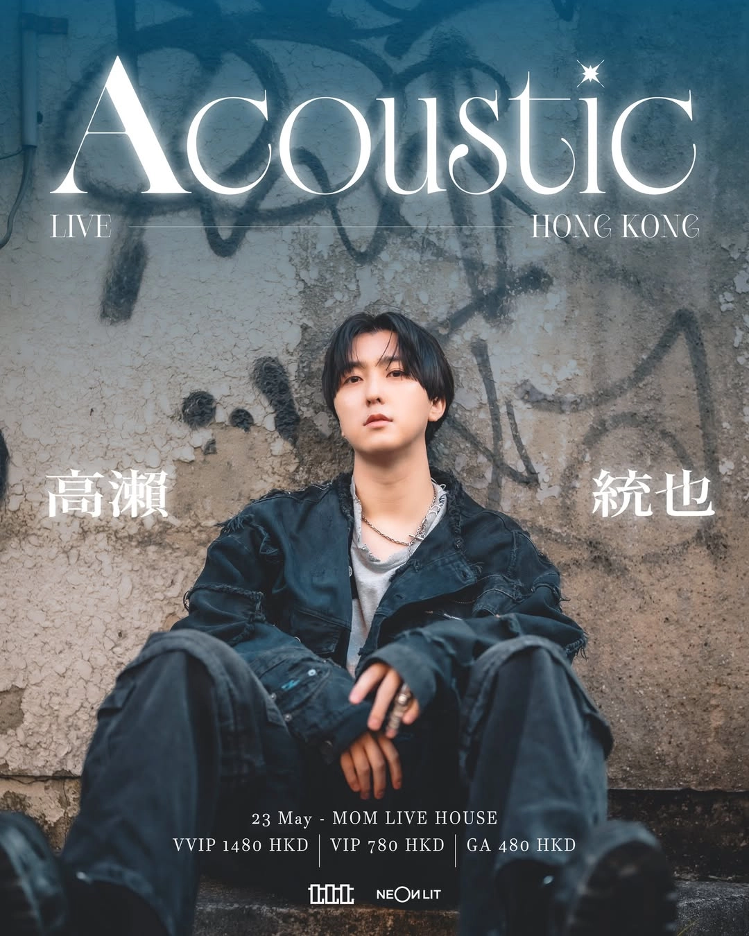 高瀨統也演唱會 | TAKASE TOYA 高瀨統也 