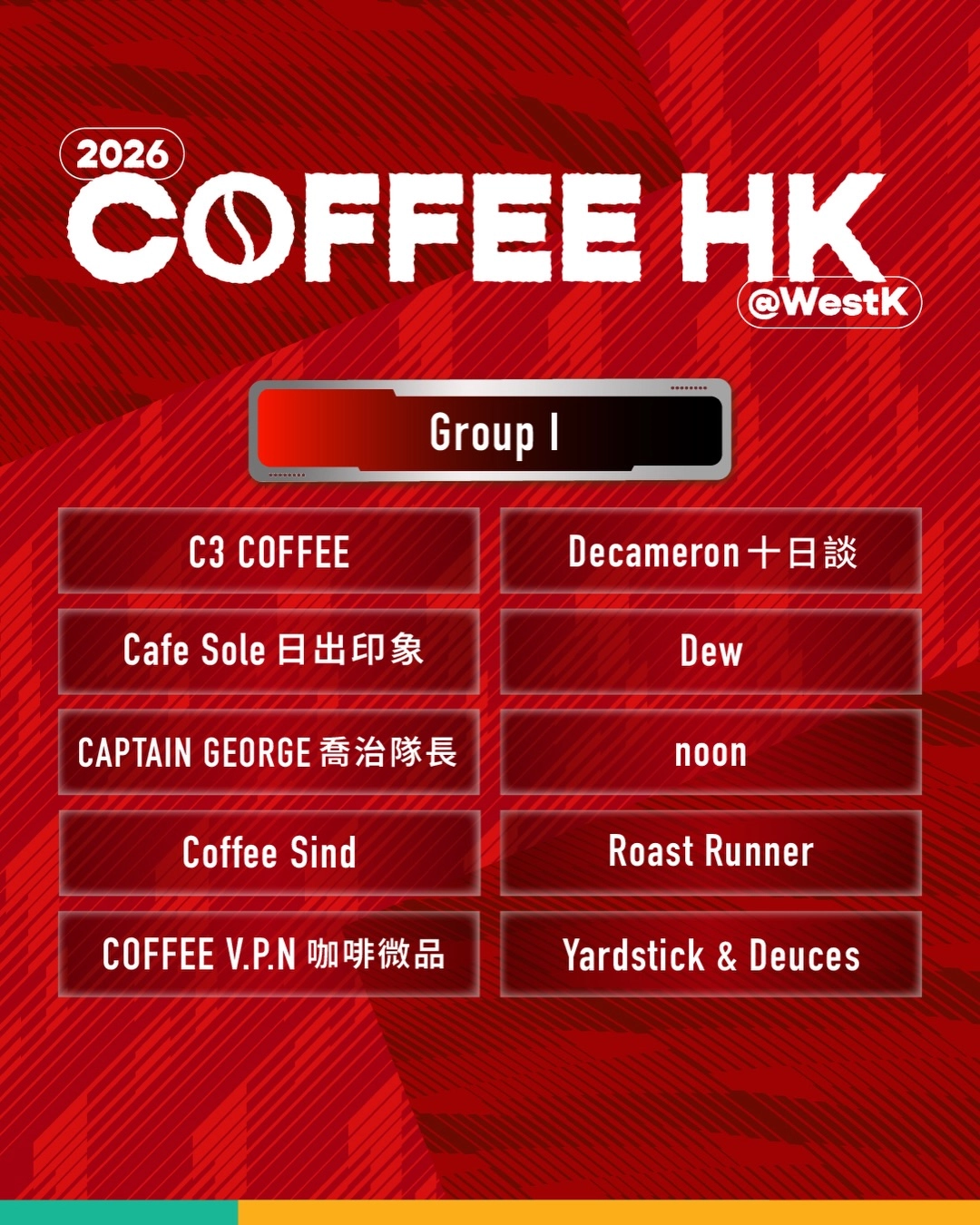 COFFEE HONG KONG @WestK 香港咖啡節 2026活動詳情/日期/時間/地點/票價一覽
