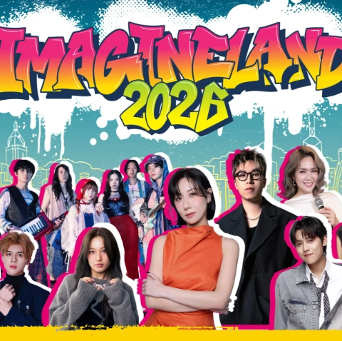 ImagineLand 戶外音樂嘉年華: 跨越界限音樂會 @香港流行文化節 2026活動詳情/日期/時間/地點一覽