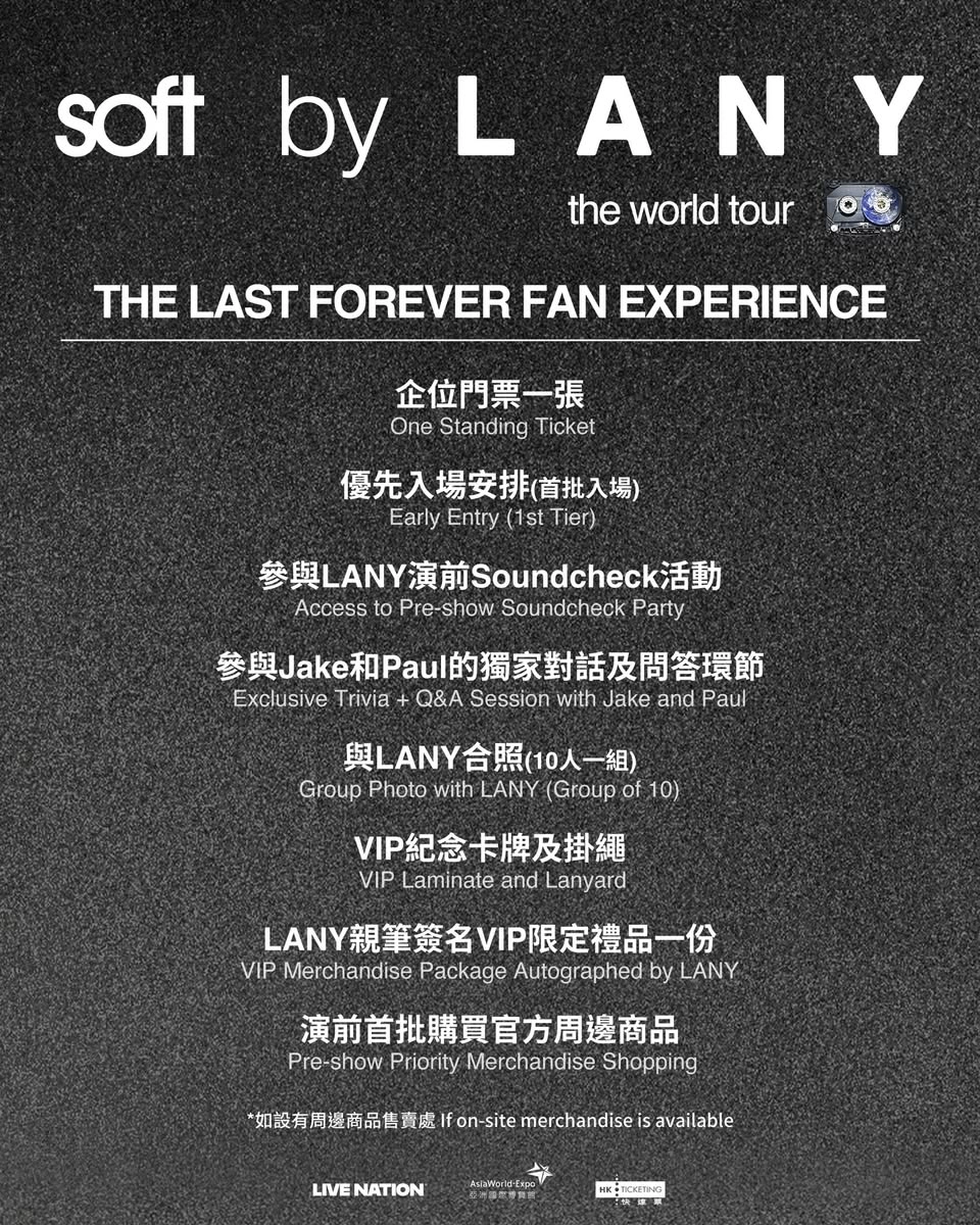 LANY演唱會 | LANY 