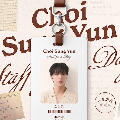 崔誠允 一日店長活動及特別Busking 活動活動詳情/日期/時間/地點一覽