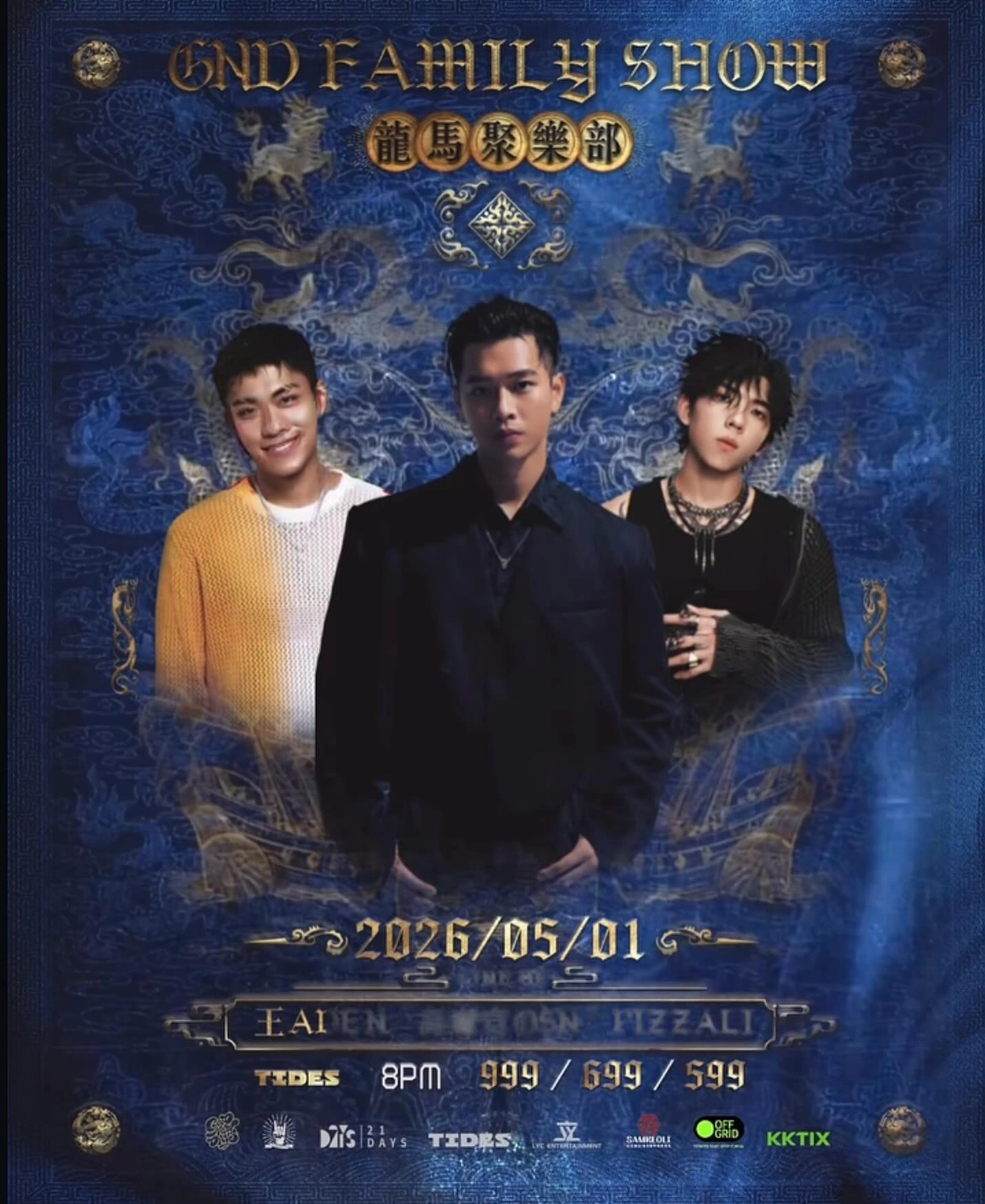 龍馬「聚」樂部 GND FAMILY SHOW 2026活動詳情/日期/時間/地點/票價一覽