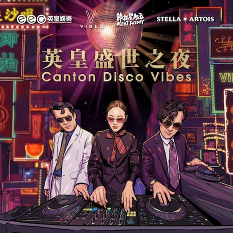 英皇盛世之夜活動詳情/日期/時間/地點/票價一覽