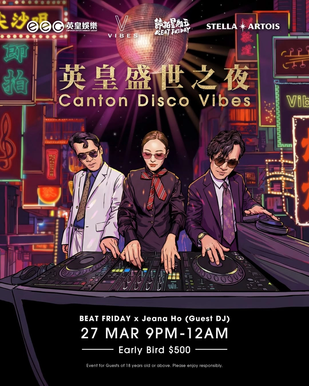 英皇盛世之夜活動詳情/日期/時間/地點/票價一覽