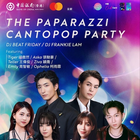 THE PAPARAZZI CANTOPOP PARTY活動詳情/日期/時間/地點/票價一覽