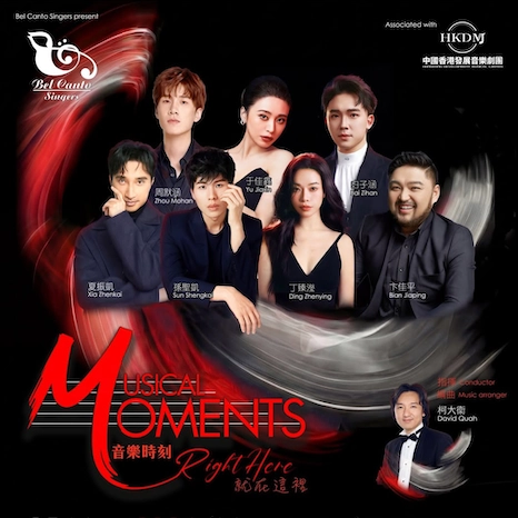 《音樂時刻就在這裡》音樂會活動詳情/日期/時間/地點/票價一覽