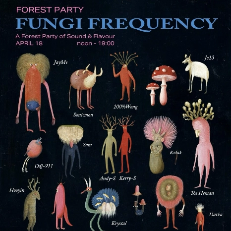魔幻的日間森林派對活動詳情/日期/時間/地點/票價一覽