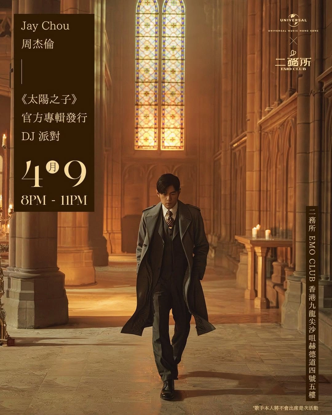 Jay Chou 周杰倫《太陽之子》官方專輯發行 DJ 派對活動詳情/日期/時間/地點/票價一覽