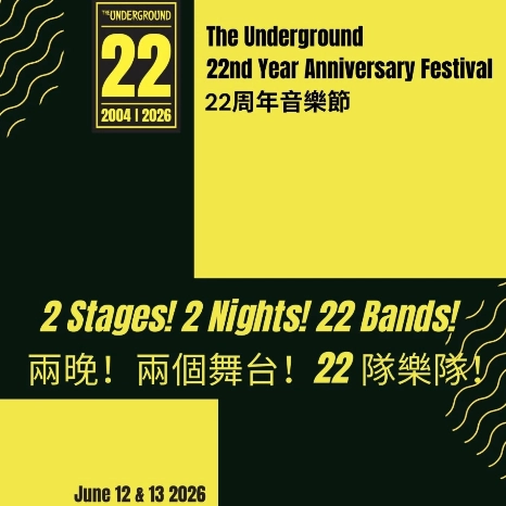 The Underground 22周年音樂節活動詳情/日期/時間/地點/票價一覽