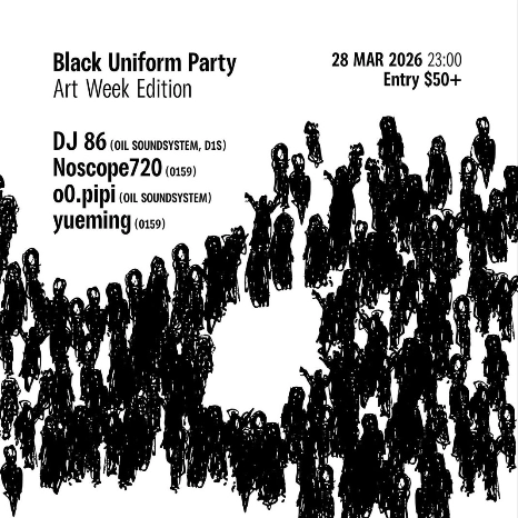 Black Uniform Party活動詳情/日期/時間/地點/票價一覽