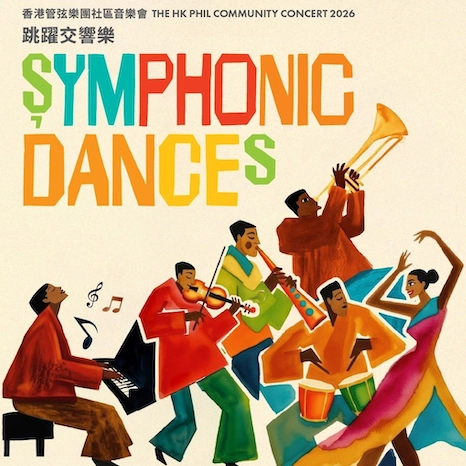 《跳躍交響樂》香港管弦樂團社區音樂會 2026活動詳情/日期/時間/地點一覽