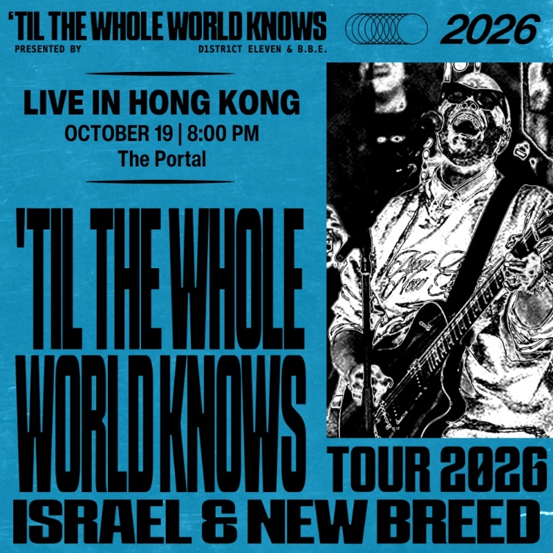 Israel & New Breed演唱會 | Israel & New Breed 