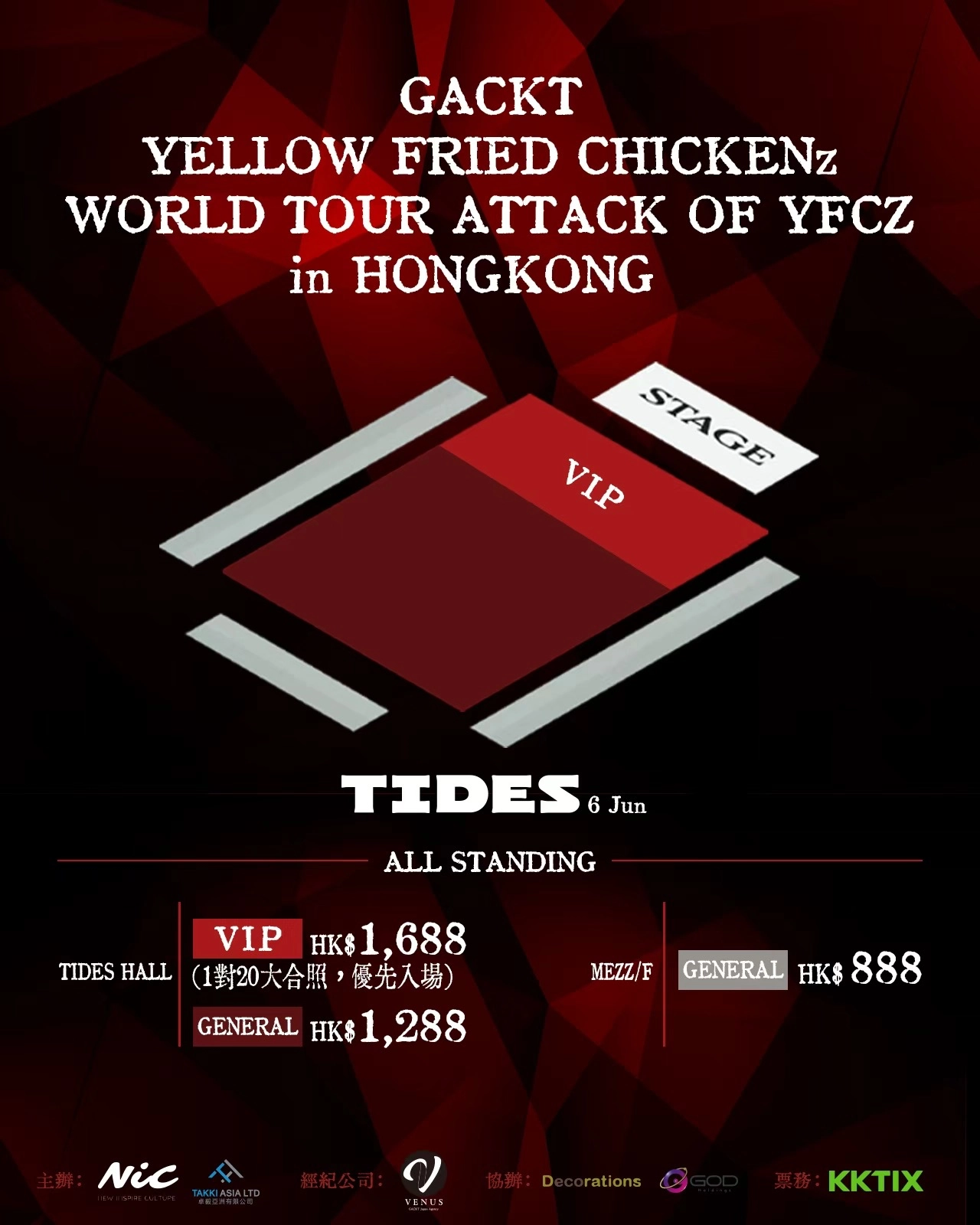 GACKT演唱會 | GACKT 