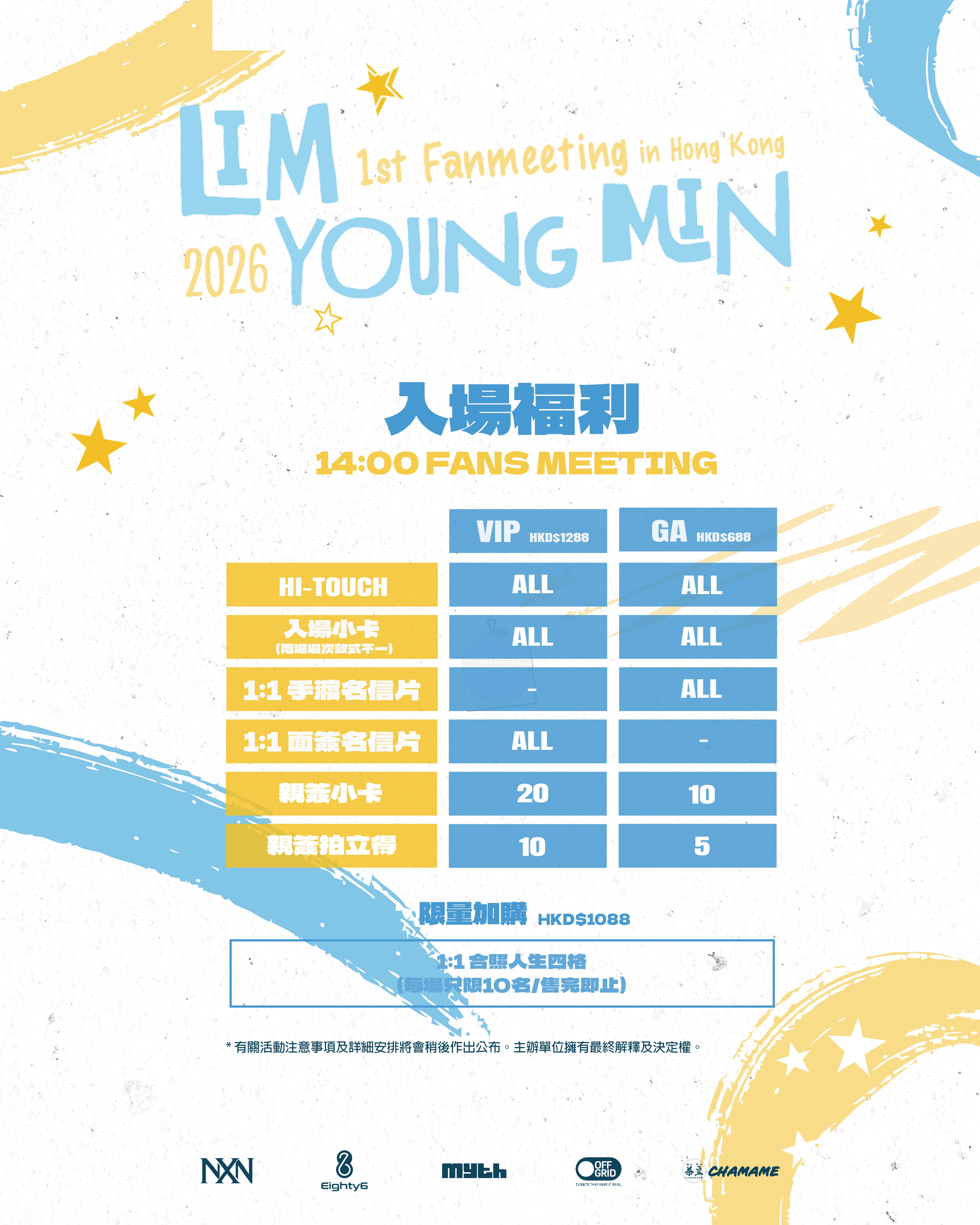 LIM YOUNG MIN 林煐岷 香港粉絲見面會 2026活動詳情/日期/時間/地點/票價一覽