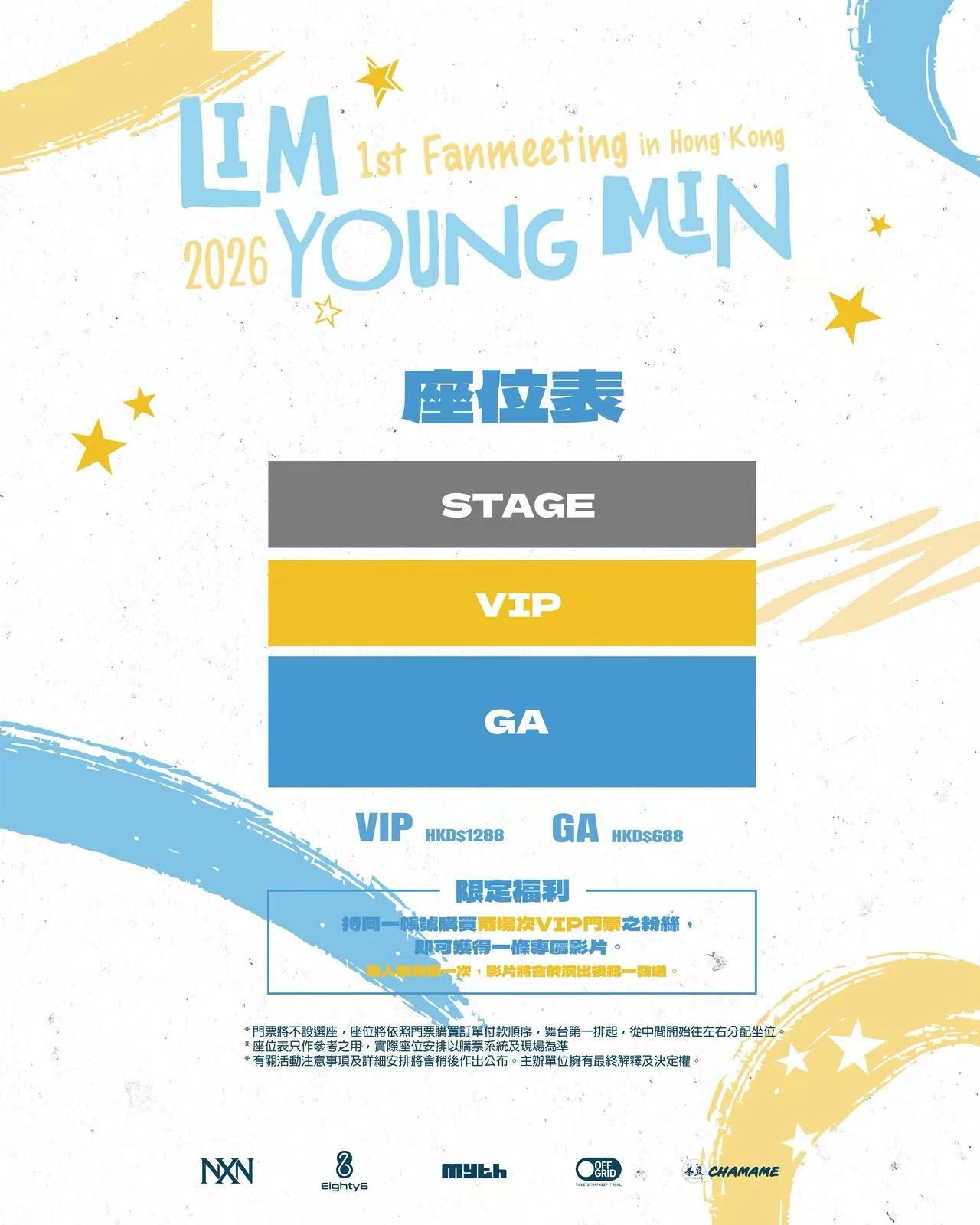 LIM YOUNG MIN 林煐岷 香港粉絲見面會 2026活動詳情/日期/時間/地點/票價一覽