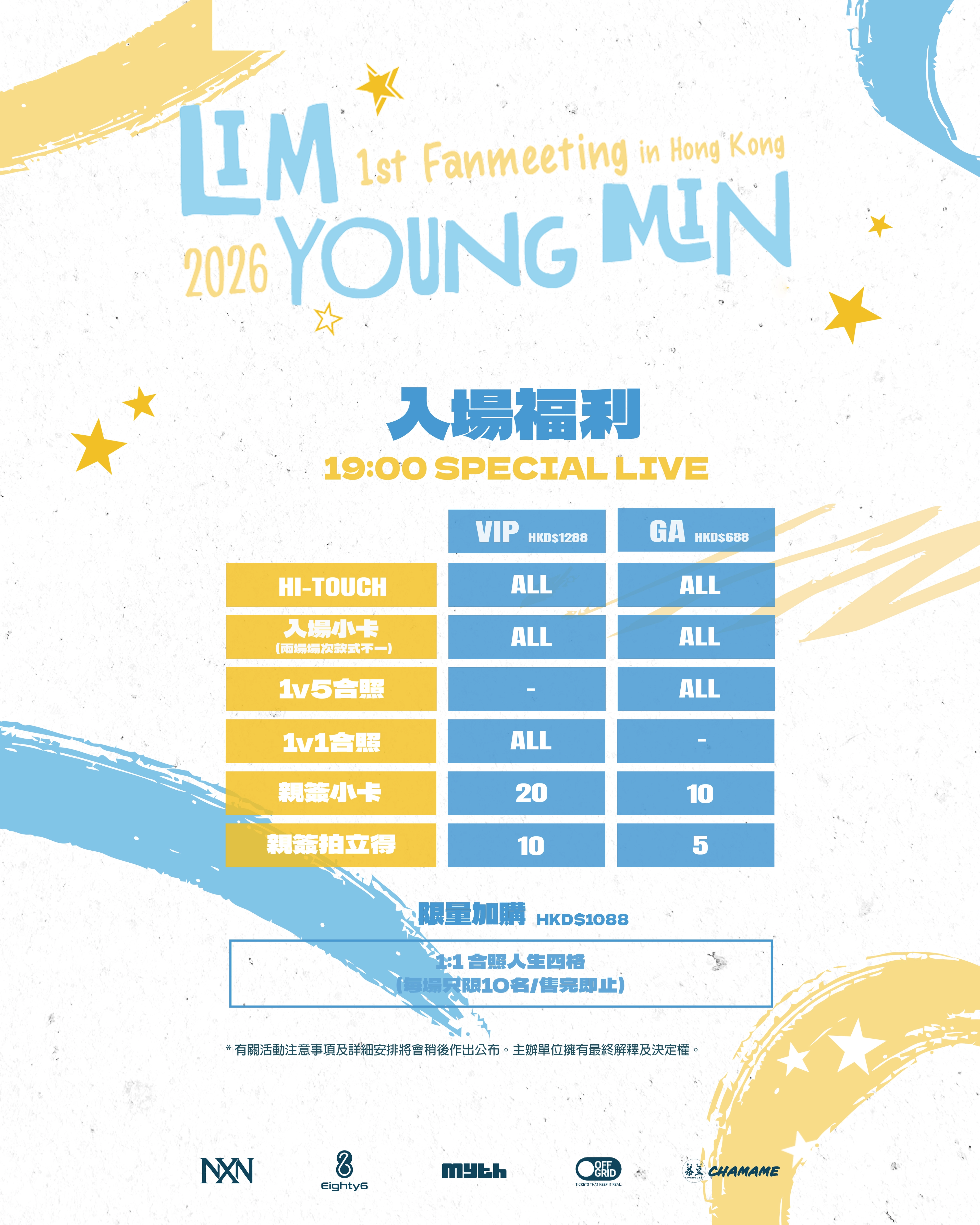 LIM YOUNG MIN 林煐岷 香港粉絲見面會 2026活動詳情/日期/時間/地點/票價一覽