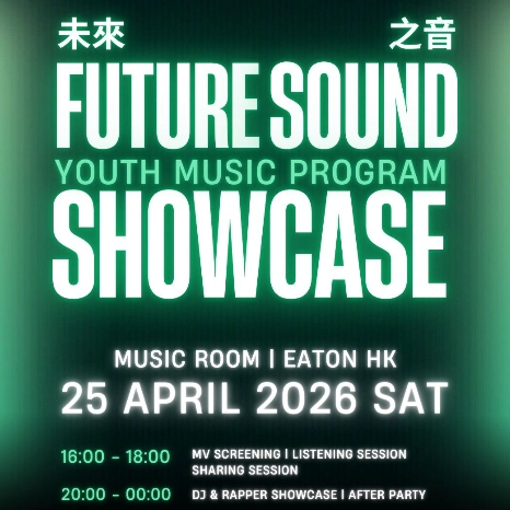 FUTURE SOUND SHOWCASE活動詳情/日期/時間/地點一覽