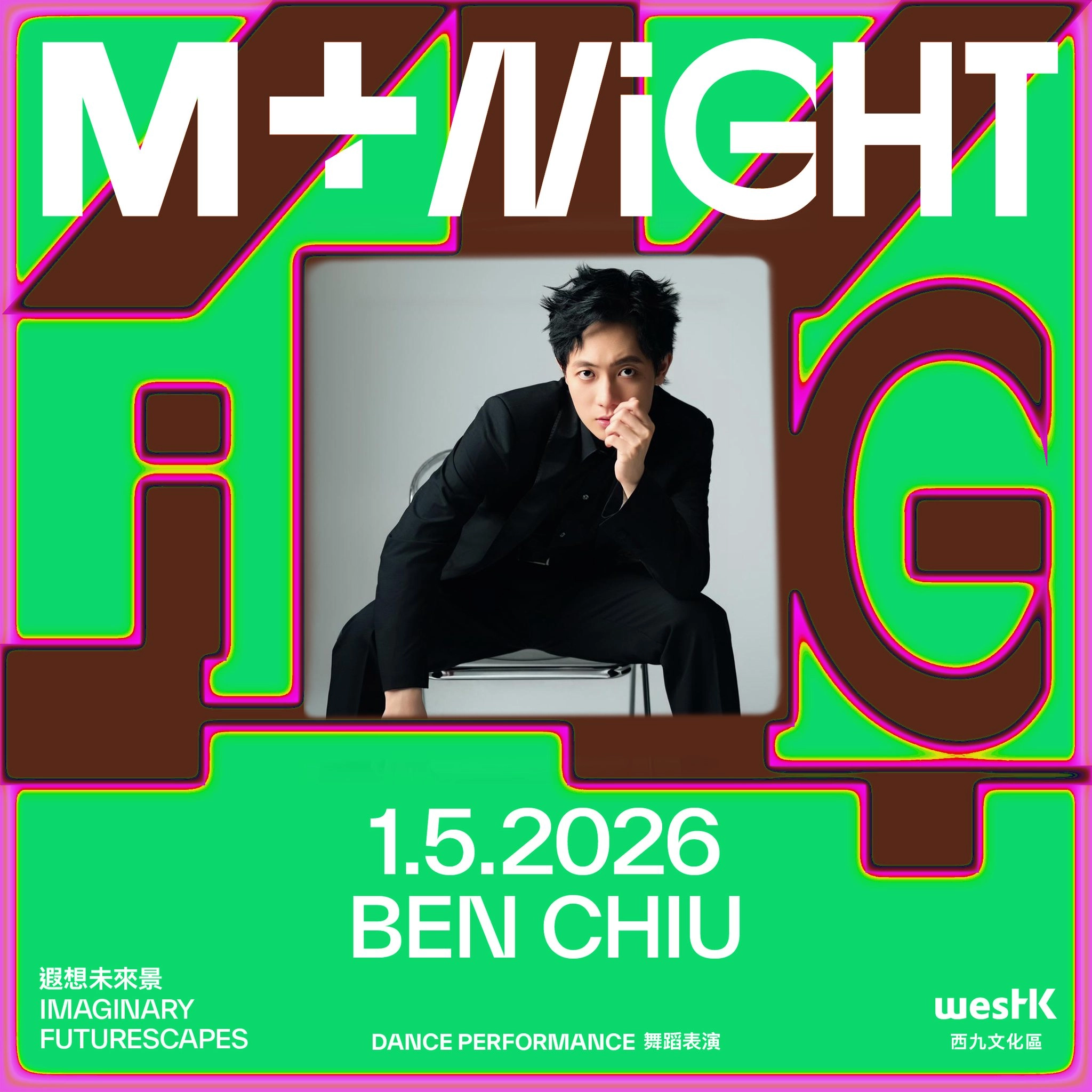 M+夜不同 : 遐想未來景活動詳情/日期/時間/地點/票價一覽