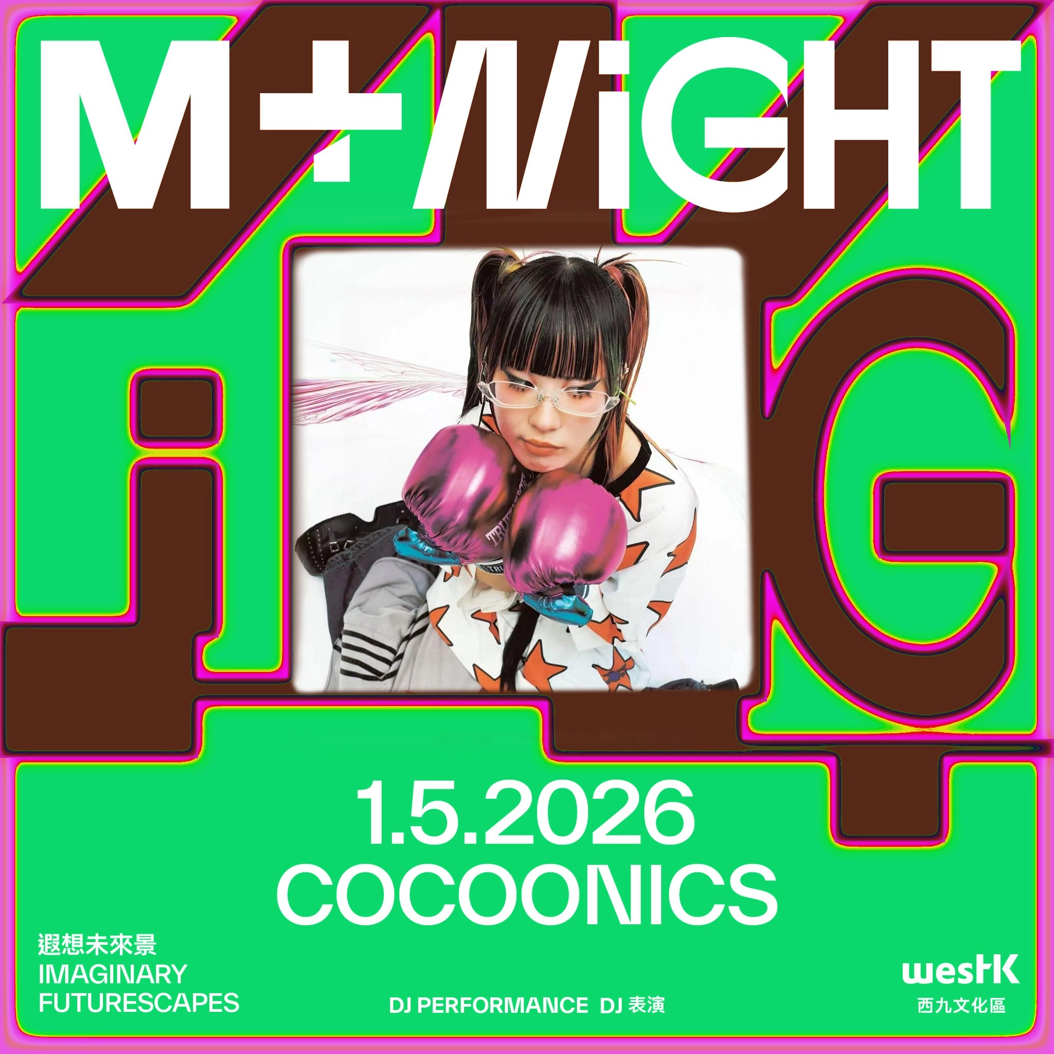 M+夜不同 : 遐想未來景活動詳情/日期/時間/地點/票價一覽