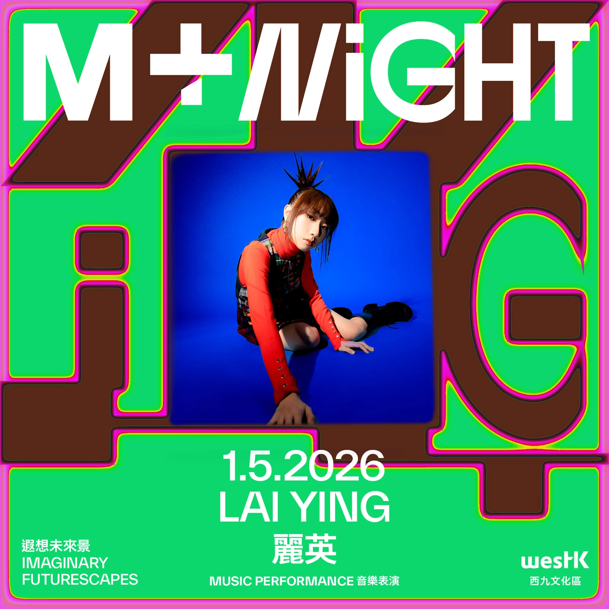 M+夜不同 : 遐想未來景活動詳情/日期/時間/地點/票價一覽