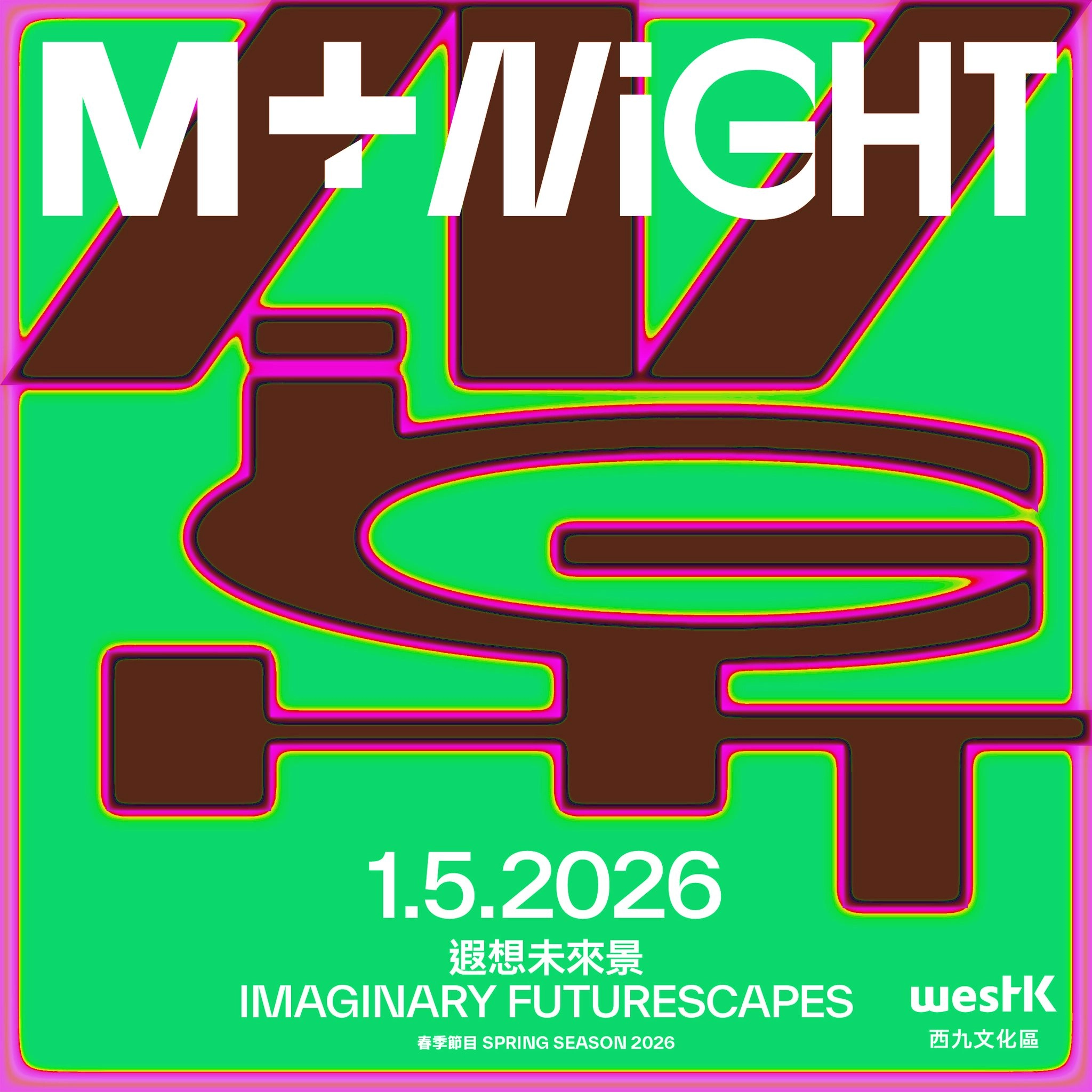 M+夜不同 : 遐想未來景活動詳情/日期/時間/地點/票價一覽