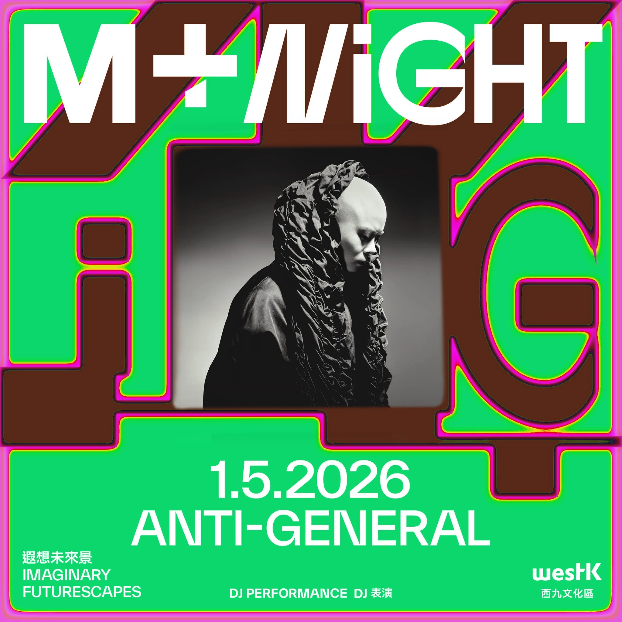 M+夜不同 : 遐想未來景活動詳情/日期/時間/地點/票價一覽