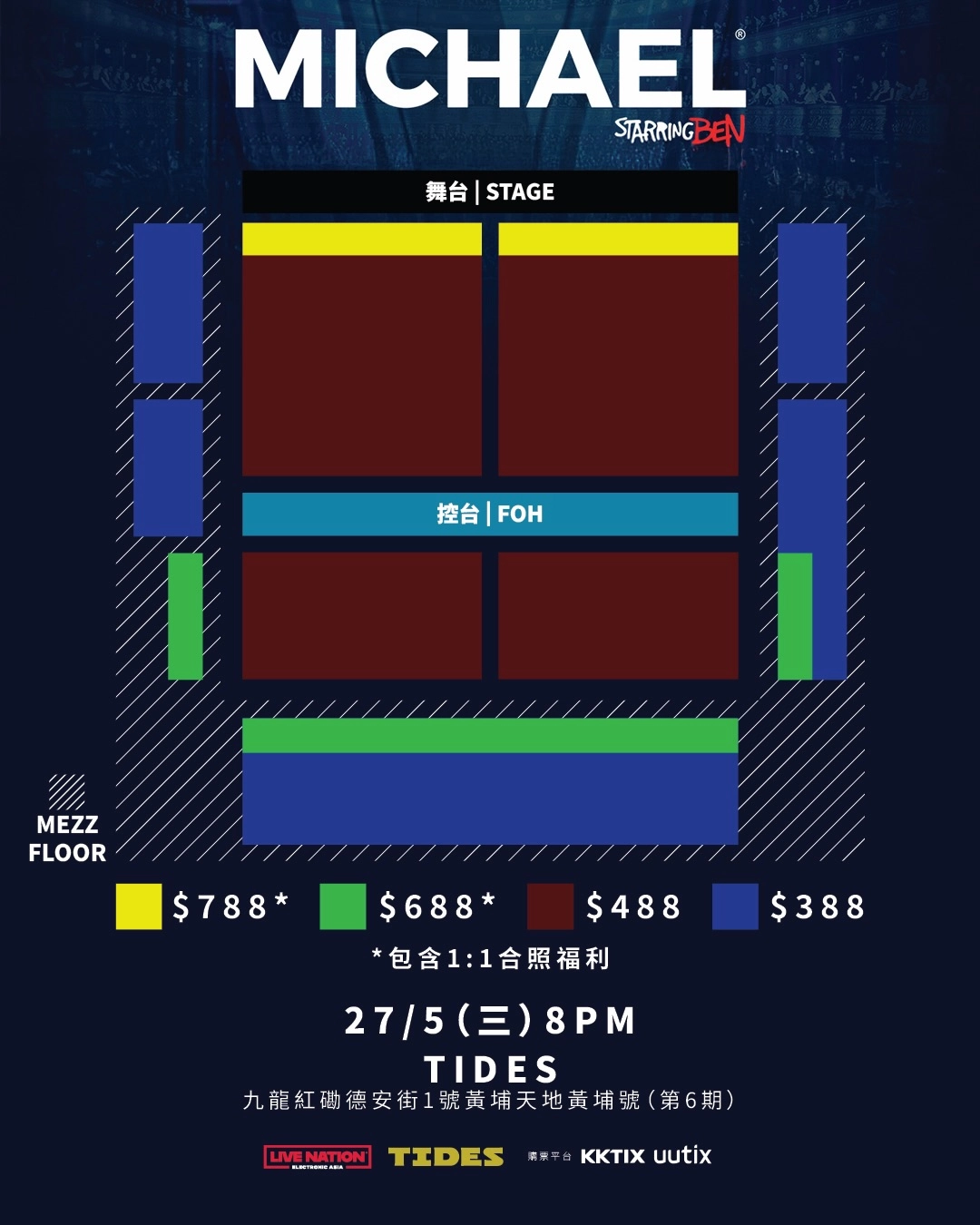 《傳奇再現 : 致敬米高積遜 Michael Starring Ben》2026  香港站活動詳情/日期/時間/地點/票價一覽