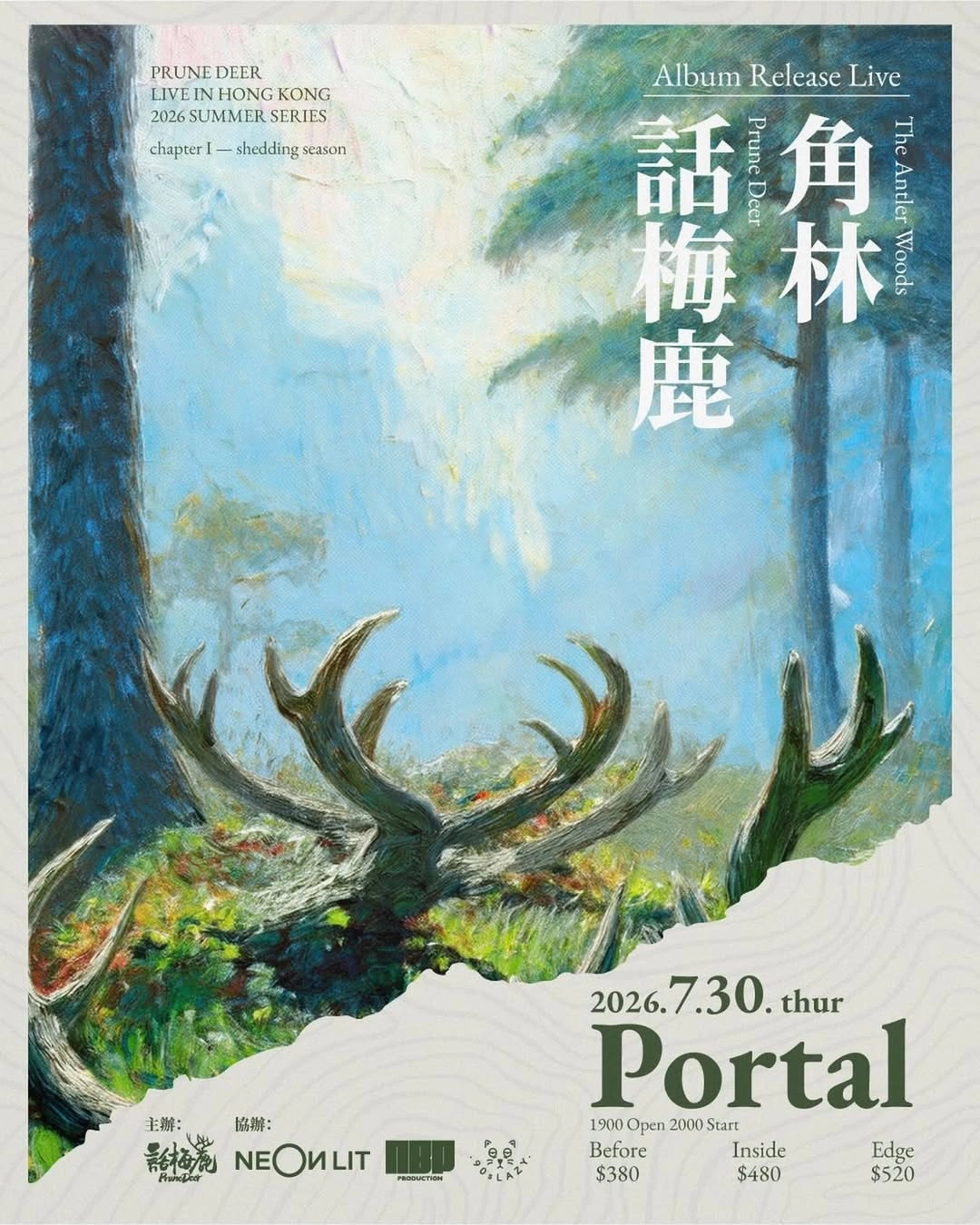 Prune Deer 話梅鹿《角林》香港專場演唱會 2026優先購票/公開發售日期/票價/場地/座位表一覽