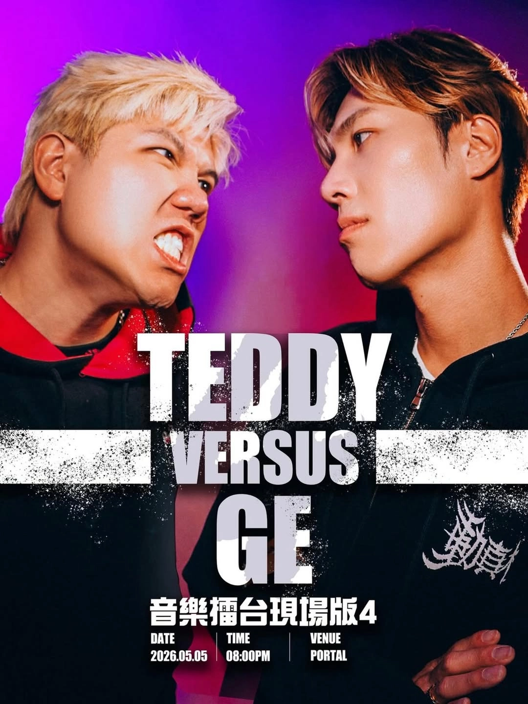 TEDDY FAN VS GE 音樂擂台現場版4活動詳情/日期/時間/地點/票價一覽