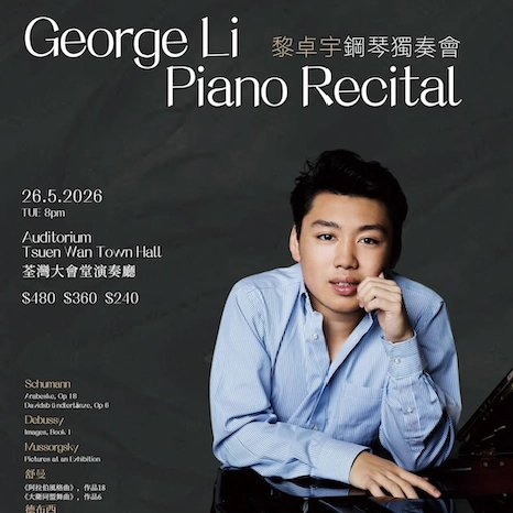 黎卓宇鋼琴獨奏會活動詳情/日期/時間/地點/票價一覽