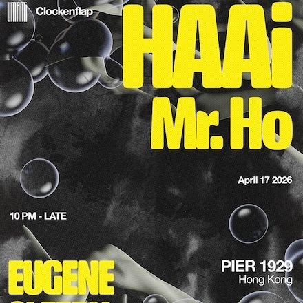 HAAi 香港專場音樂會 2026活動詳情/日期/時間/地點/票價一覽