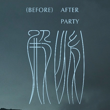 音樂作品《殿 (後) 》(𝑏𝑒𝑓𝑜𝑟𝑒) after party活動詳情/日期/時間/地點/票價一覽