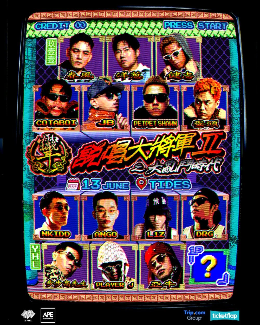 《說唱大將軍2 之 大亂鬥時代》音樂會活動詳情/日期/時間/地點/票價一覽