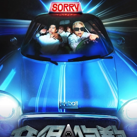 icyball 冰球樂團《我很抱歉》香港演唱會 2026優先購票/公開發售日期/票價/場地/座位表一覽