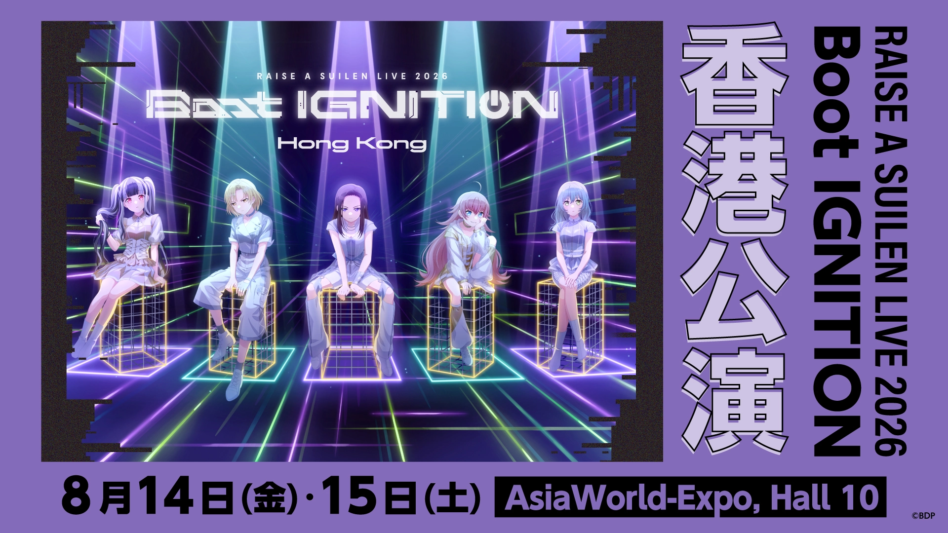 RAISE A SUILEN演唱會 | RAISE A SUILEN 