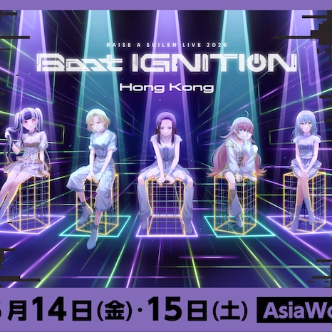 RAISE A SUILEN演唱會 | RAISE A SUILEN 