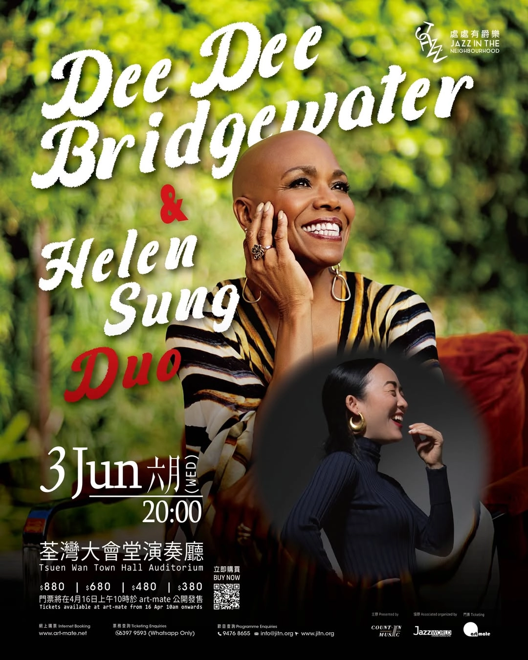 Dee Dee Bridgewater & Helen Sung Duo 音樂會活動詳情/日期/時間/地點/票價一覽