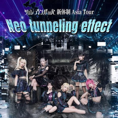 シュレーディンガーの犬 新体制 