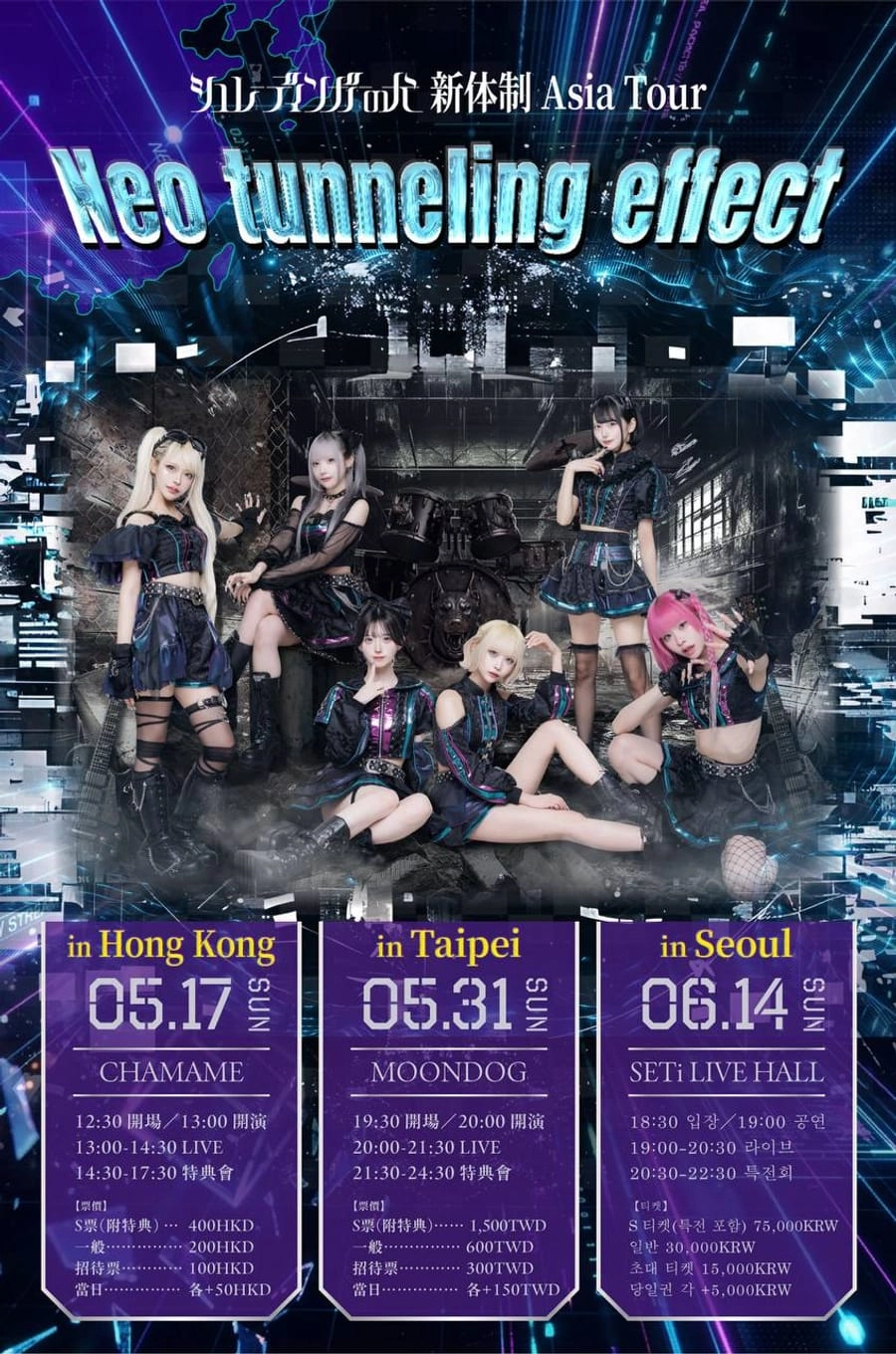 シュレーディンガーの犬 新体制 