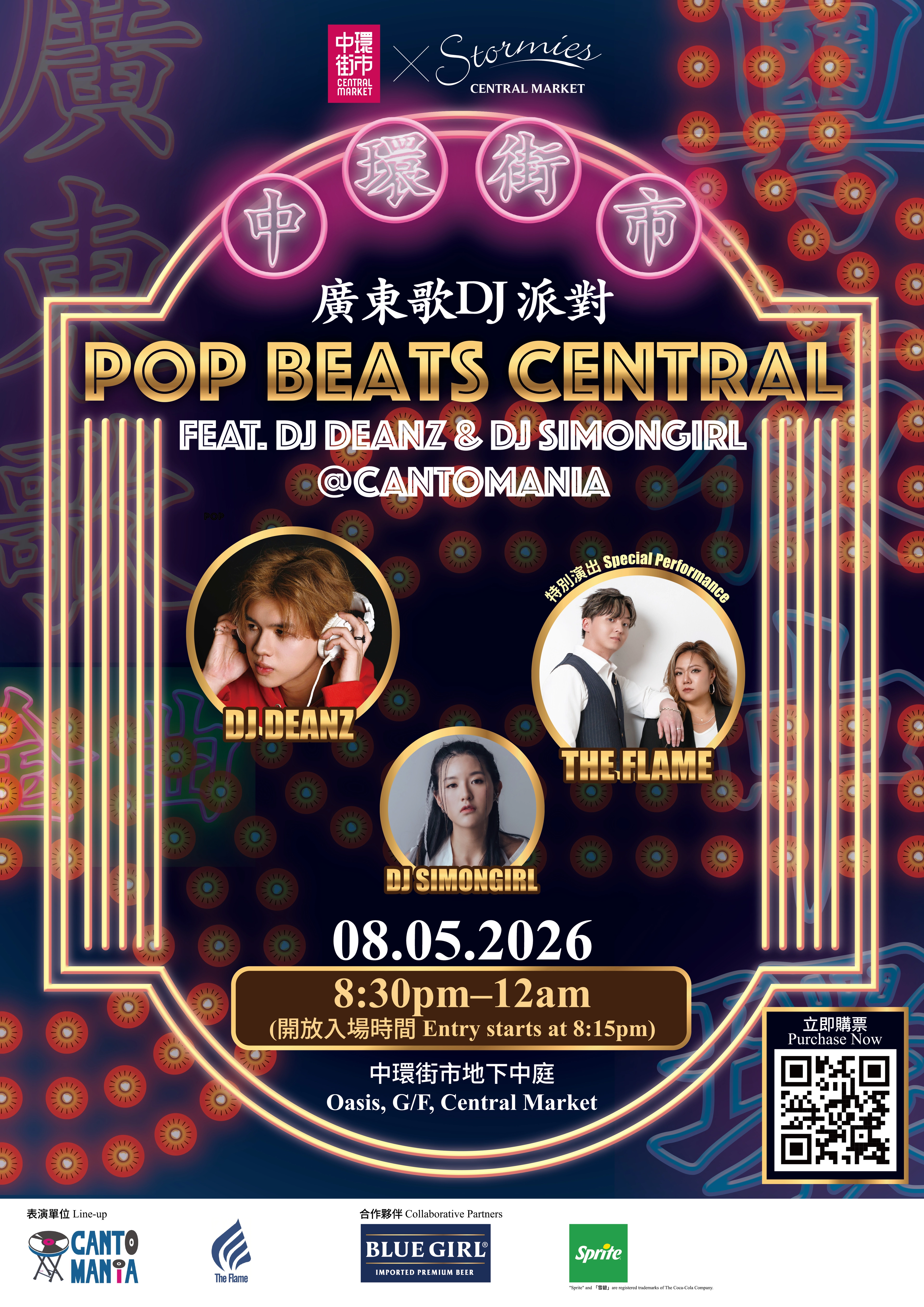 中環街市 x Stormies 