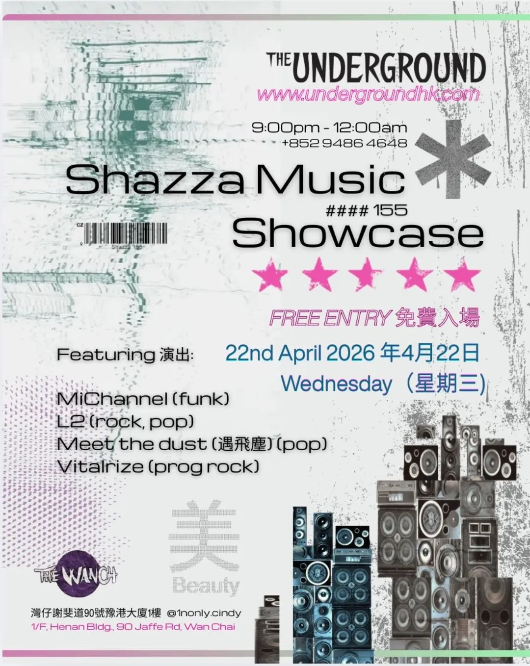 Shazza Music Showcase #155活動詳情/日期/時間/地點一覽