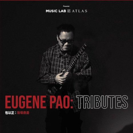 《包以正 : 致敬鼎爵》音樂會活動詳情/日期/時間/地點/票價一覽