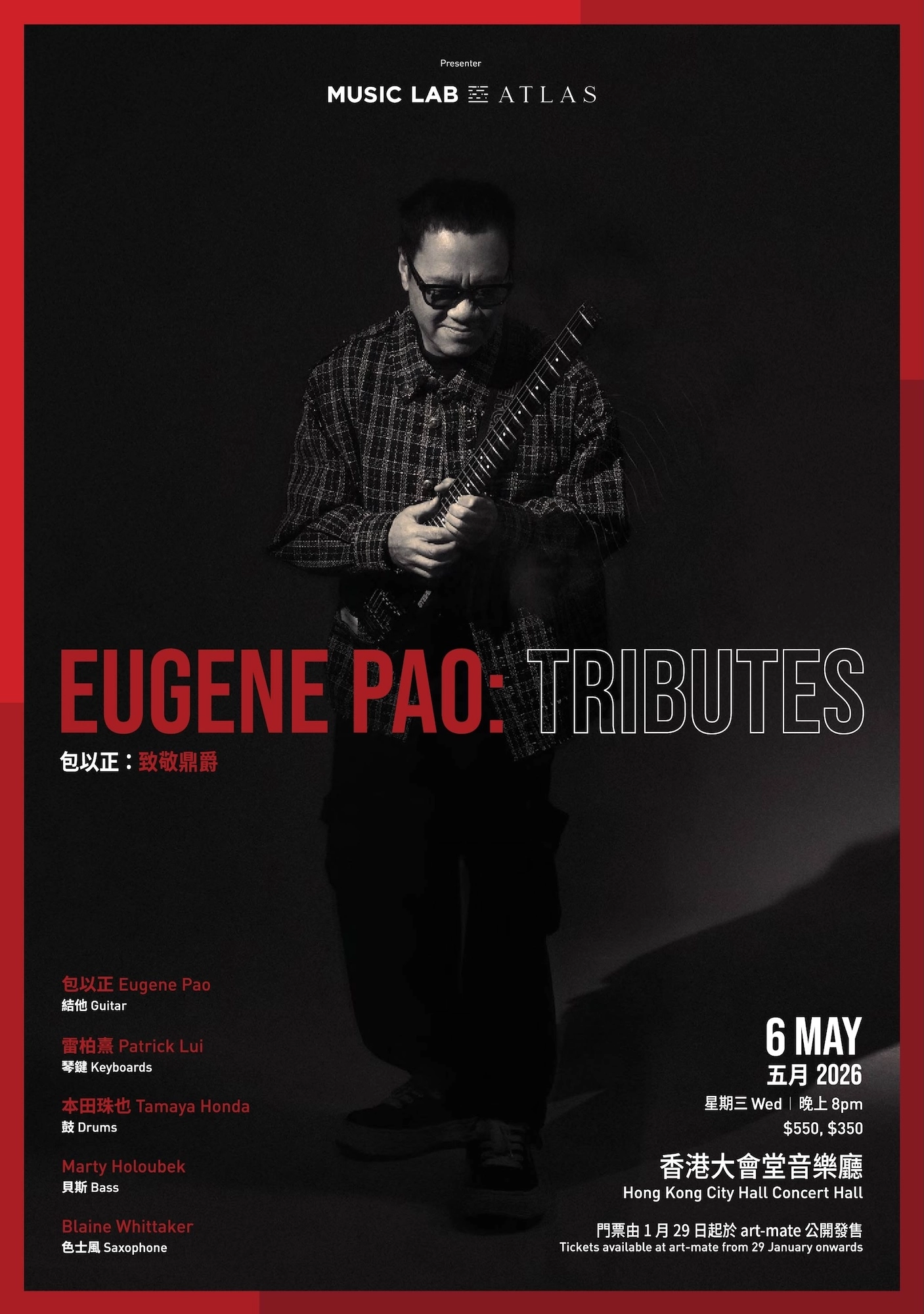 《包以正 : 致敬鼎爵》音樂會活動詳情/日期/時間/地點/票價一覽