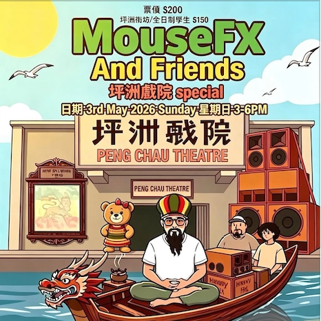 Mousefx And Friends 坪洲戲院 special活動詳情/日期/時間/地點/票價一覽