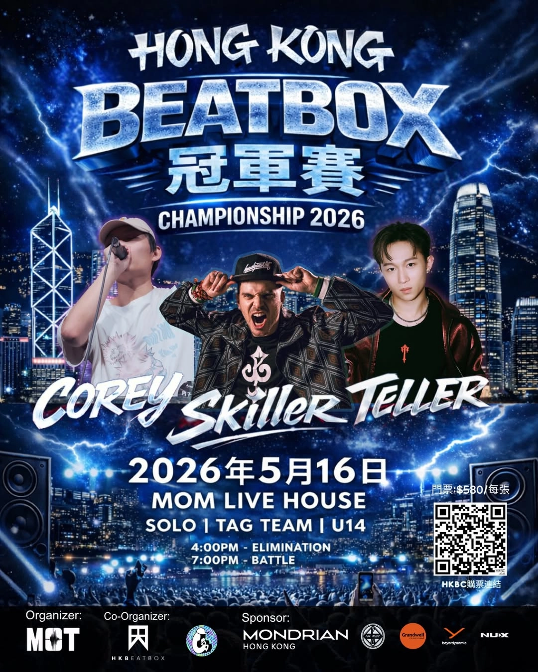 香港Beatbox 冠軍賽 2026活動詳情/日期/時間/地點/票價一覽
