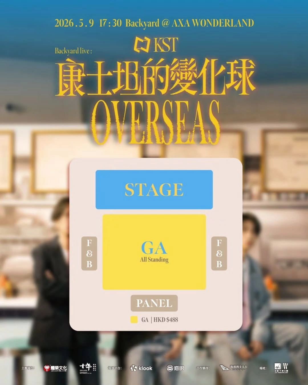 康士坦的變化球 KST 