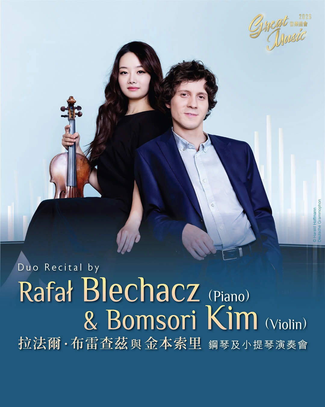 拉法爾．布雷查茲與金本索里鋼琴及小提琴演奏會活動詳情/日期/時間/地點/票價一覽
