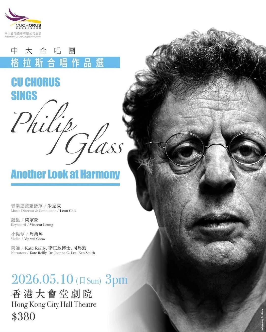 格拉斯合唱作品選@中大合唱團活動詳情/日期/時間/地點/票價一覽