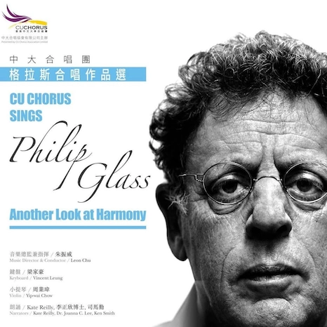 格拉斯合唱作品選@中大合唱團活動詳情/日期/時間/地點/票價一覽